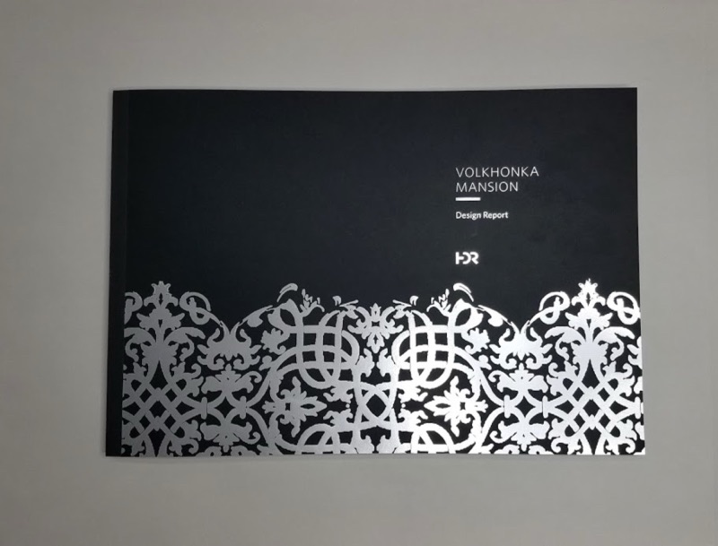 Volkhonka Mansion black book with silver foil lace pattern